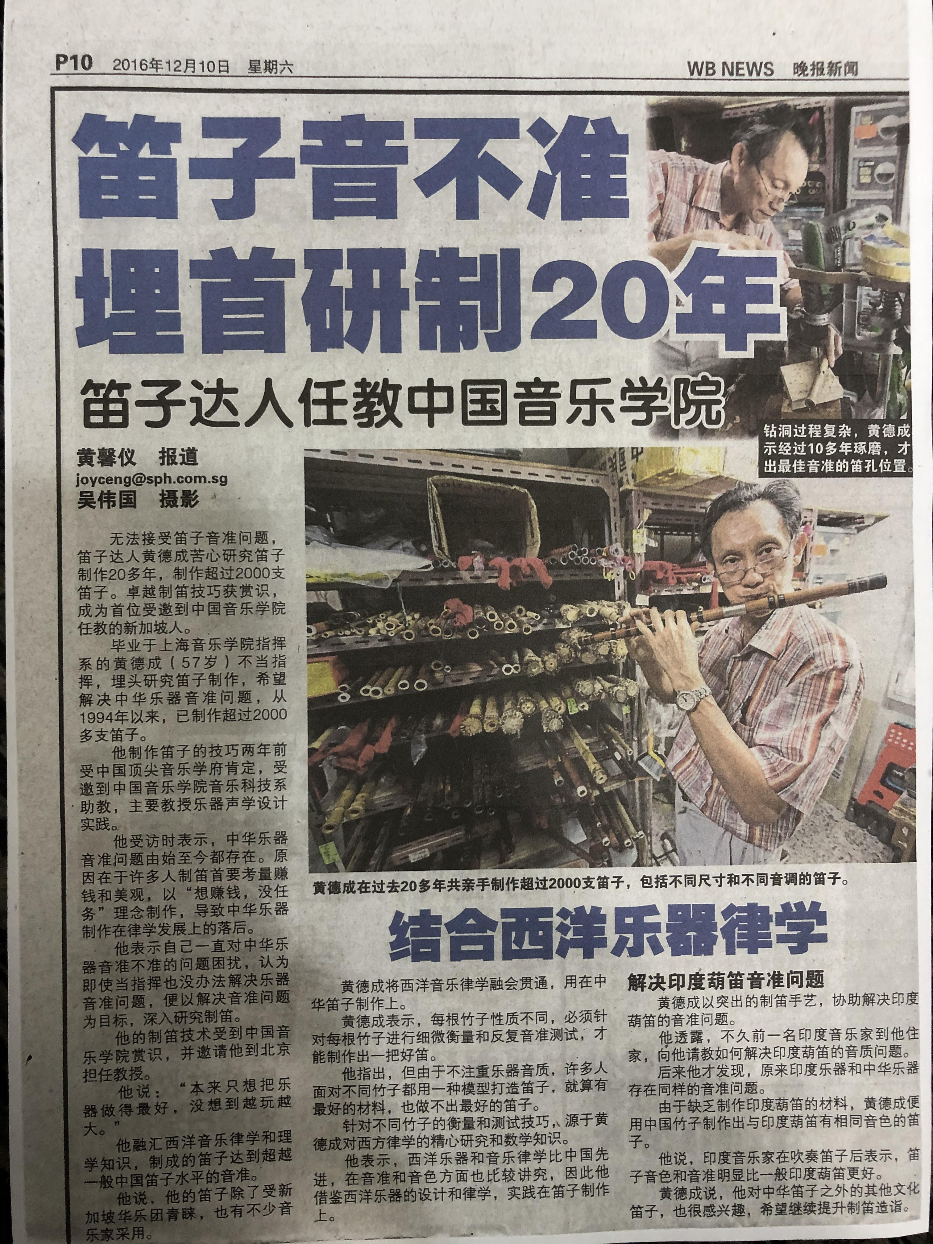 Wanbao Feature Ng Teck Seng.jpg
